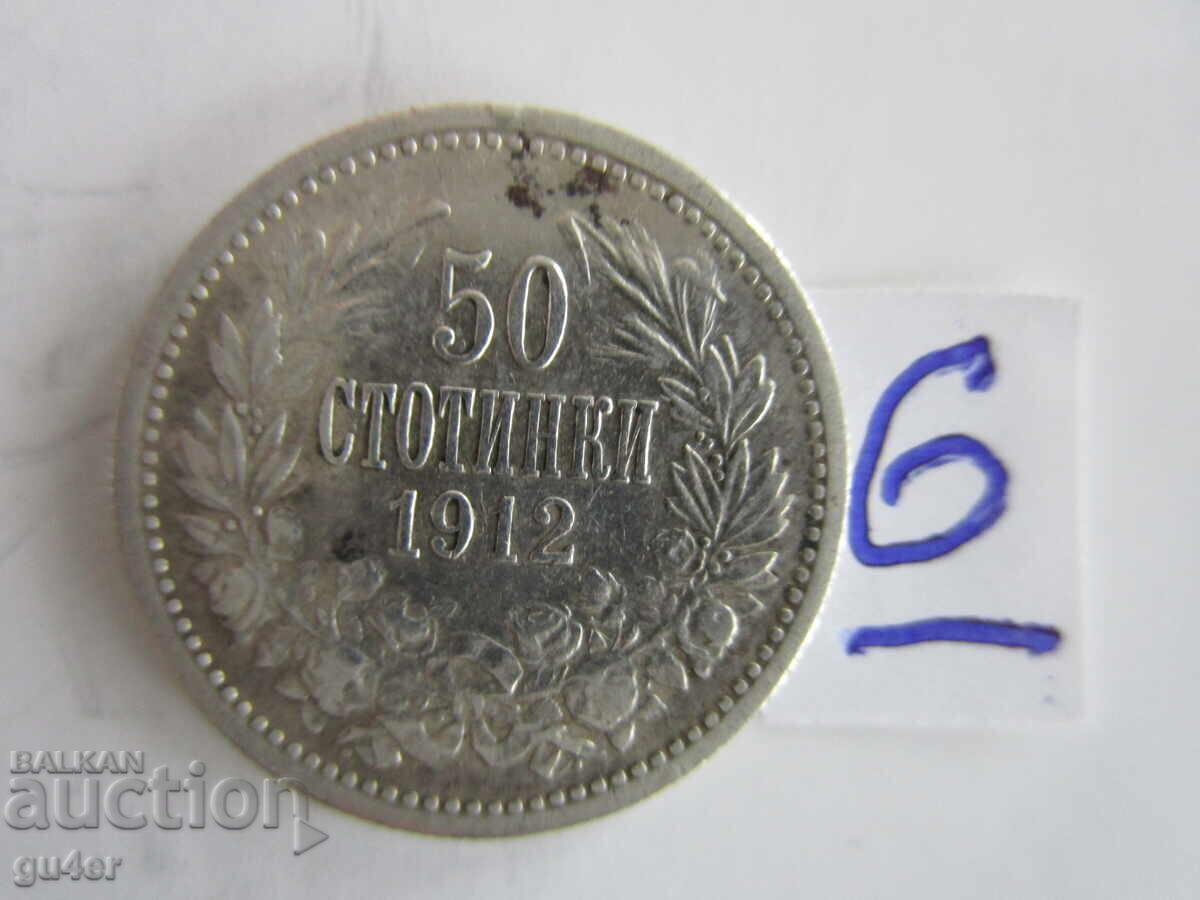 ❌Kingdom of Bulgaria / 50 Stotinki 1912 / No. 6 / Silver 0.835❌