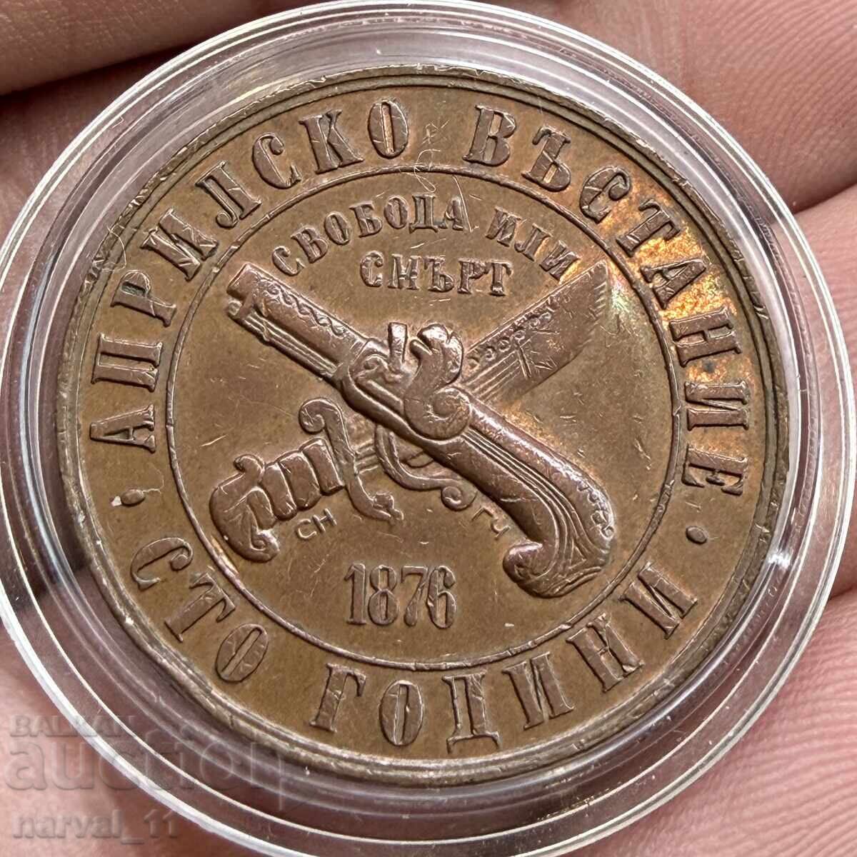 1 Lev 1976 . Răscoala din Aprilie