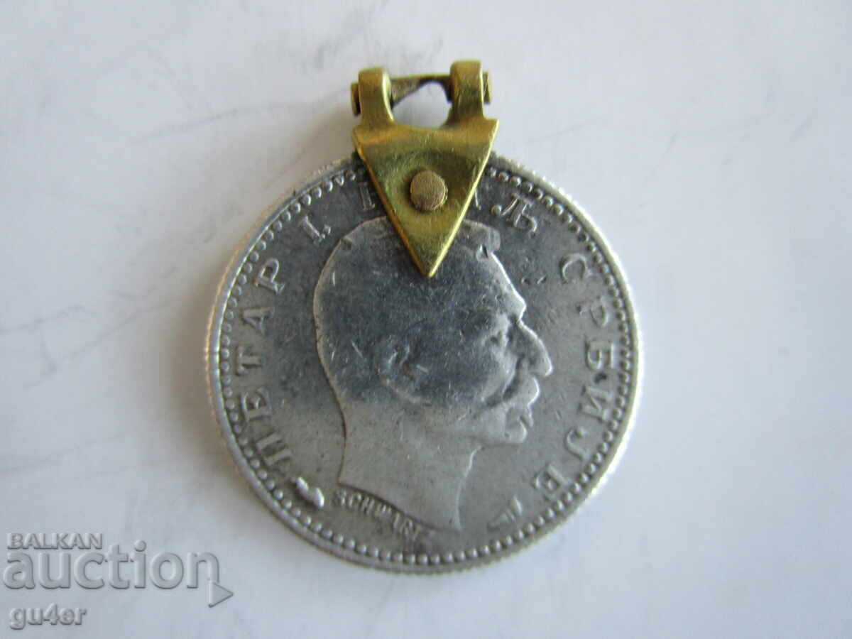 ❌❌Σερβία, 50 παρα 1915, ασήμι 0.835, νόμισμα με κρίκο❌❌ με τιμή € 9.00 | 17.60 BGN