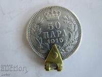 ❌❌Σερβία, 50 παρα 1915, ασήμι 0.835, νόμισμα με κρίκο❌❌