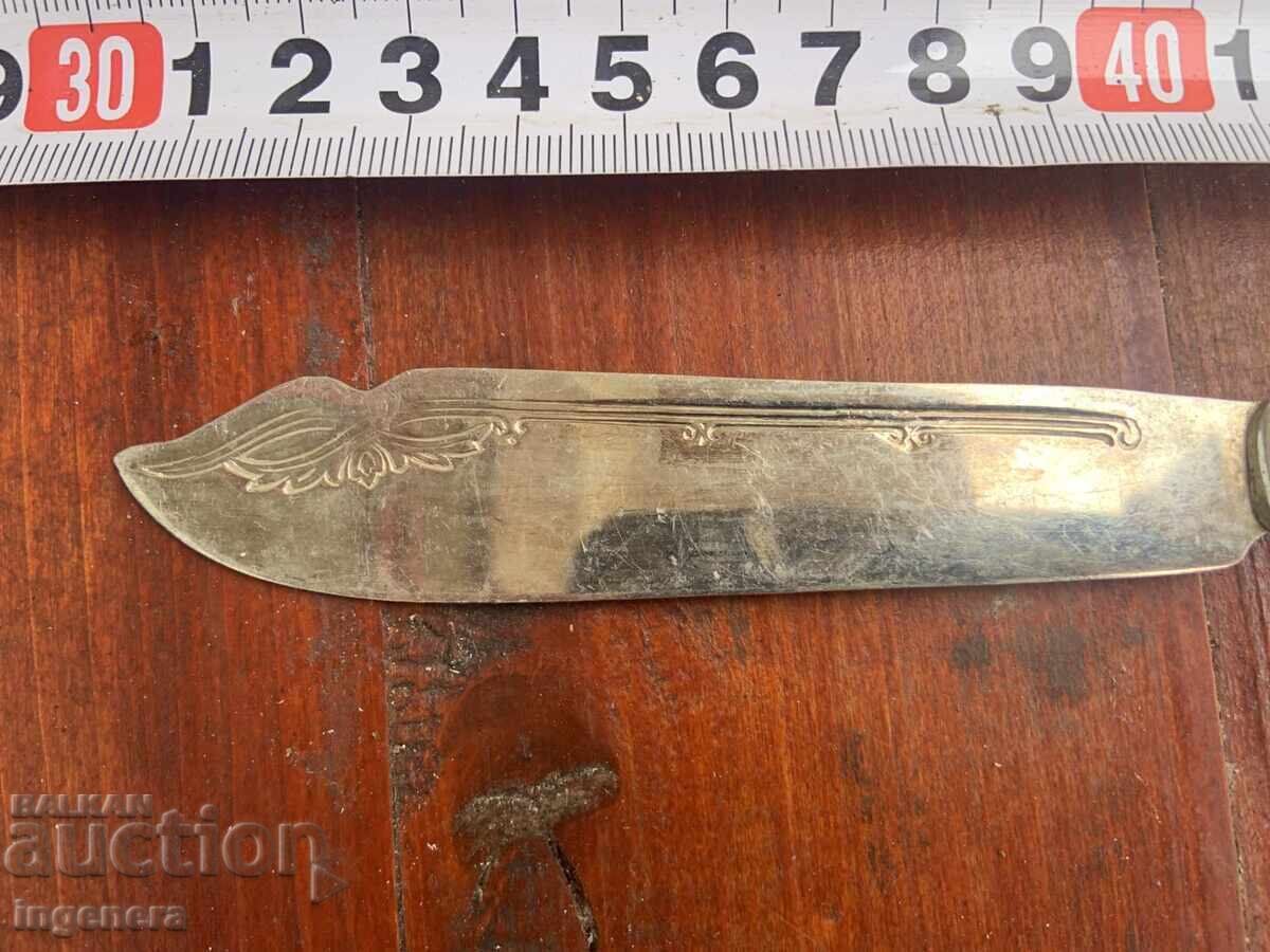 ΜΑΧΑΙΡΙ ΒΟΥΤΥΡΟΥ ΕΠΙΧΡΥΣΩΜΕΝΟ ΣΕΡΒΙΣΙΟ ΑΣΗΜΕΝΙΟ ΣΗΜΑΝΣΗ ΔΙΑΚΟΣΜΗΤΙΚΑ - ΑΓΓΛΙΑ με τιμή € 6.00 | 11.73 BGN