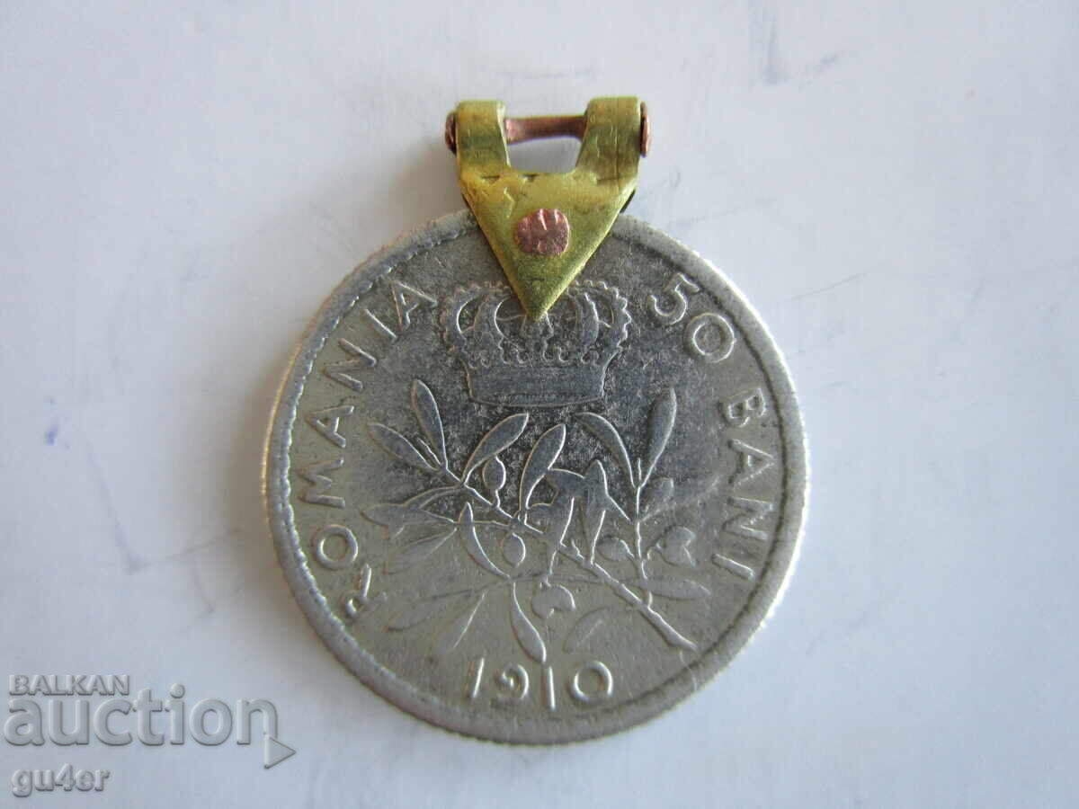 ❌❌Ρουμανία, 50 bani 1910, ασήμι 0.835, νόμισμα με κρίκο❌❌ ❌❌Ρουμανία, 50 bani 1910, ασήμι 0.835, νόμισμα με κρίκο❌❌