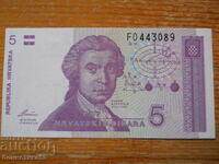 5 δηνάρια 1991 - Κροατία ( UNC )