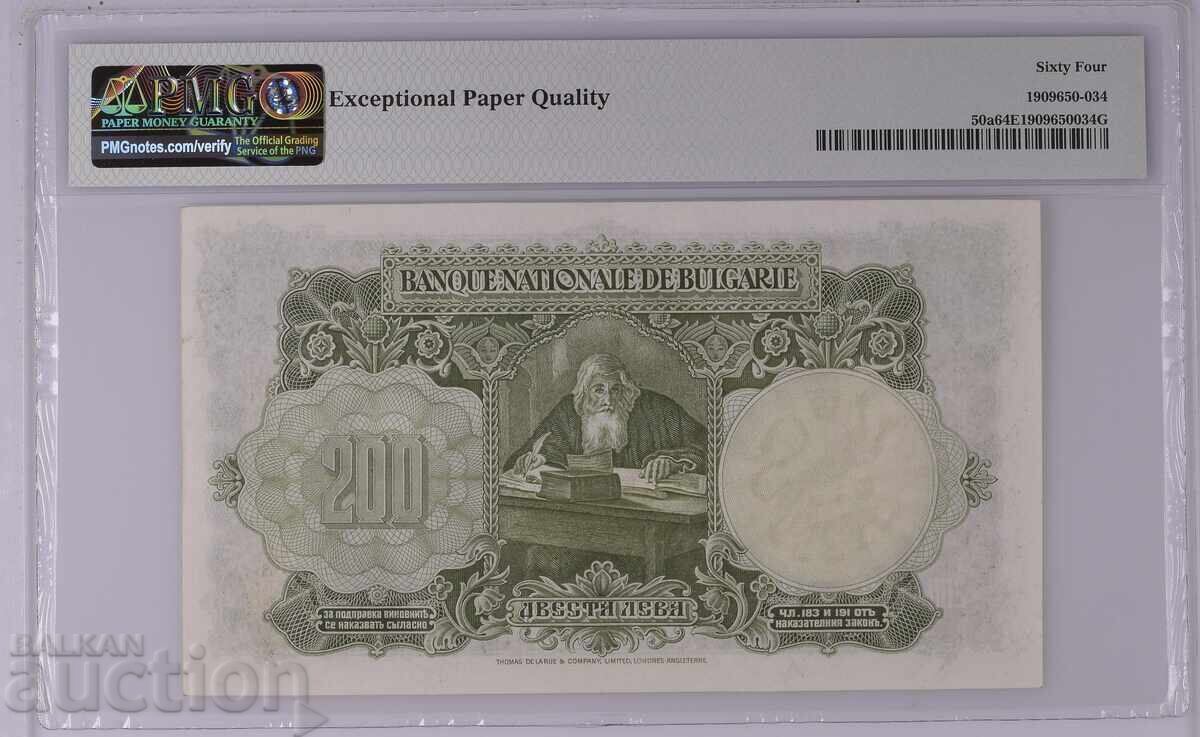 200 лева 1929 година PMG 64 EPQ с цена € 1400.00 | 2738.17 лв.