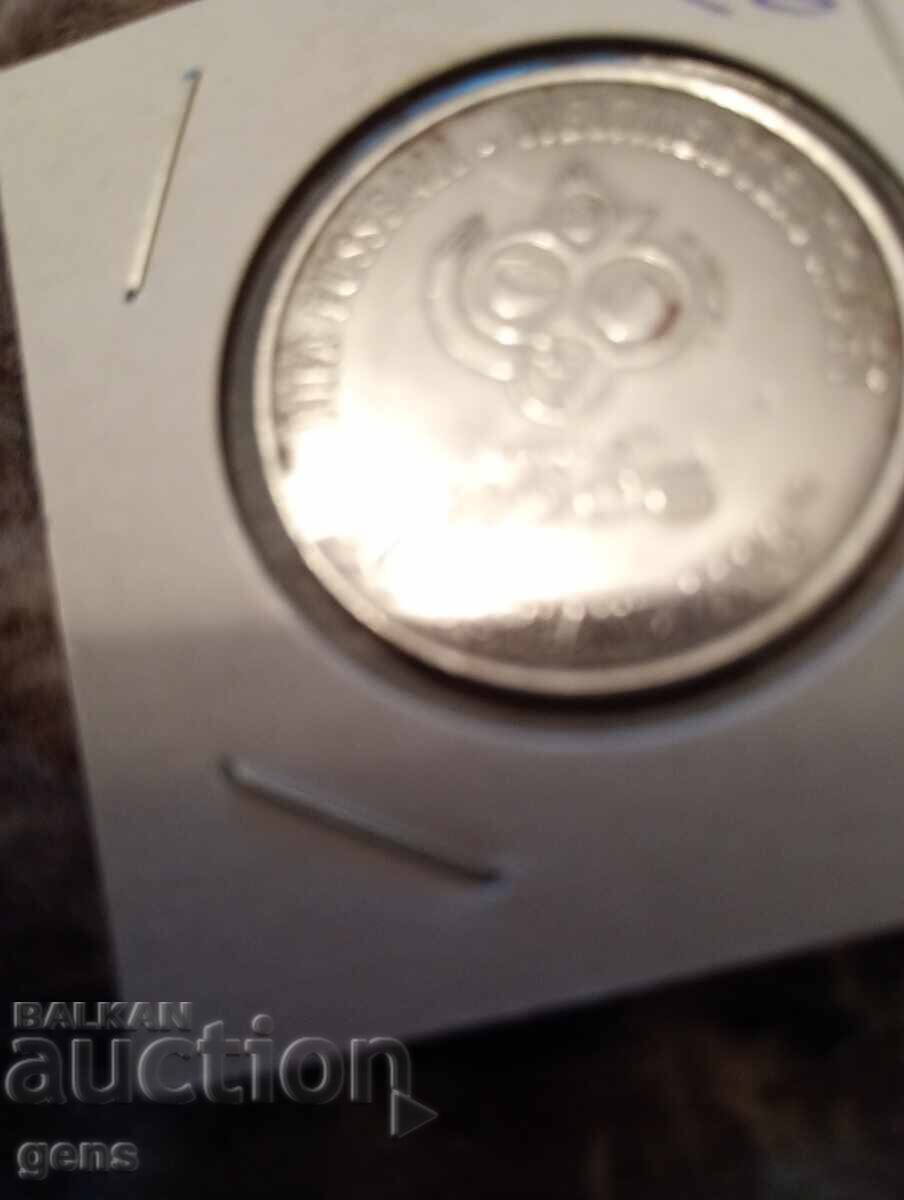 Сребърна колекции на монета ФИФА 2006 с цена € 22.00 | 43.03 лв.