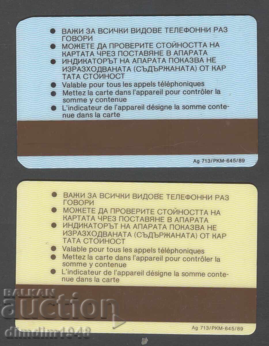 Bulgaria - Focarte 1989, săgeți de la "5 și 10lv." cu preț € 16.00 | 31.29 BGN