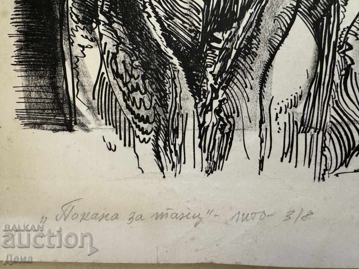 Λιούντμιλ Ασένοφ γραφικά 1978 ε με τιμή € 29.00 | 56.72 BGN