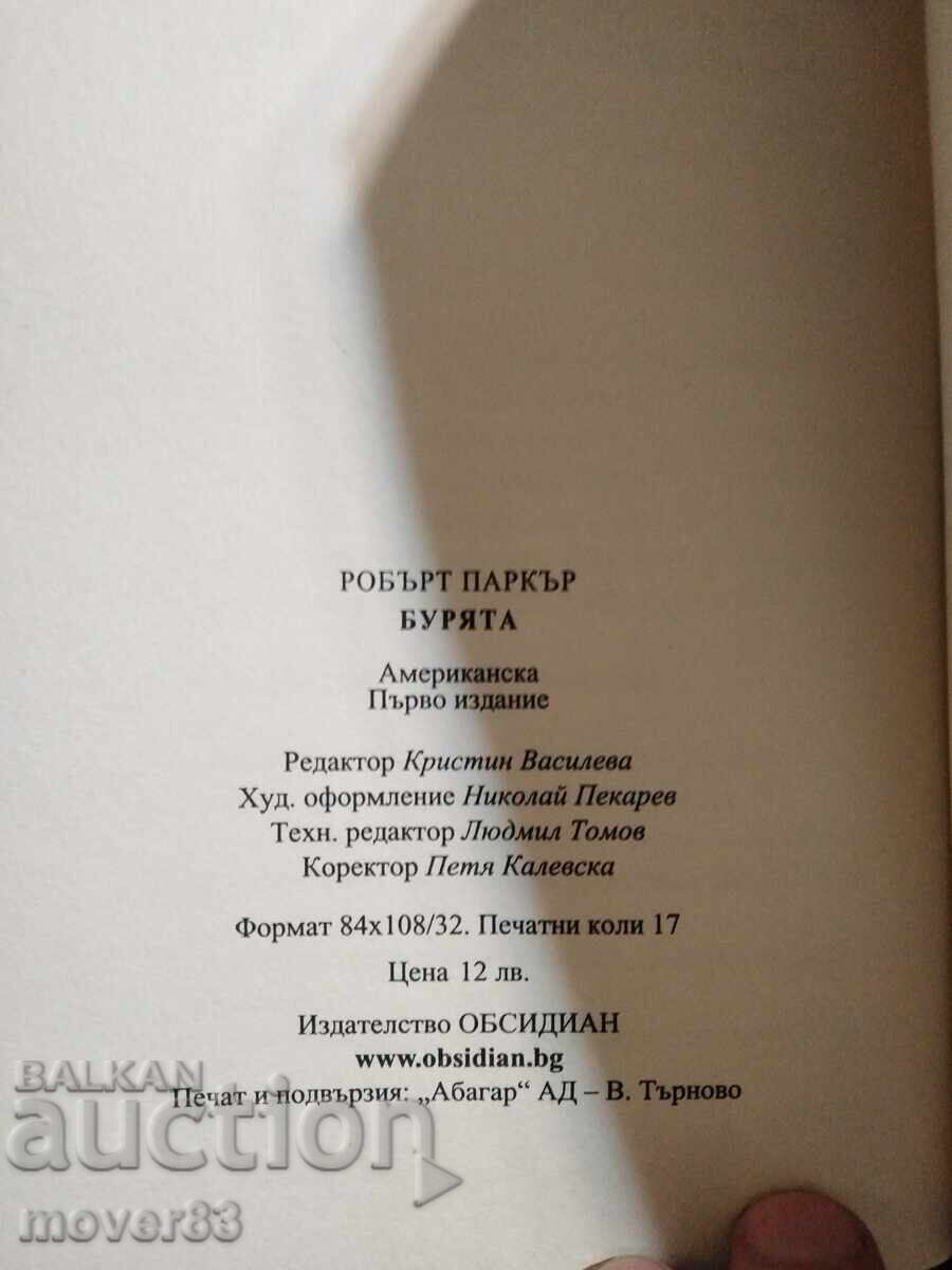 Livrarea Furtuna. Robert Parker