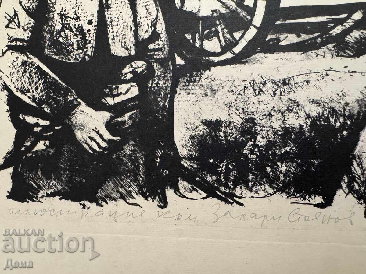 Dimităr Donev, GRAFICĂ 1966g cu preț € 24.00 | 46.94 BGN
