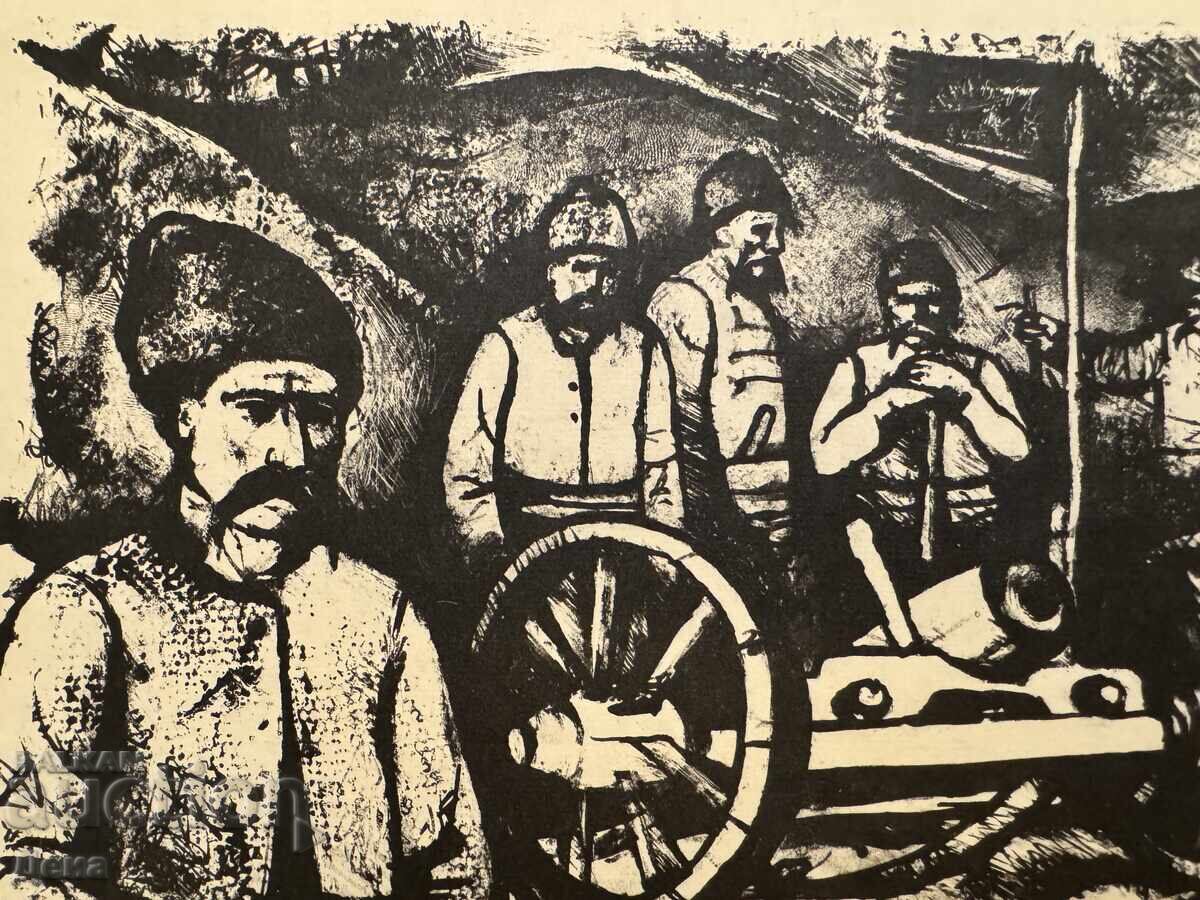 Delivery of Dimitur Donev, GRAPHICS 1966