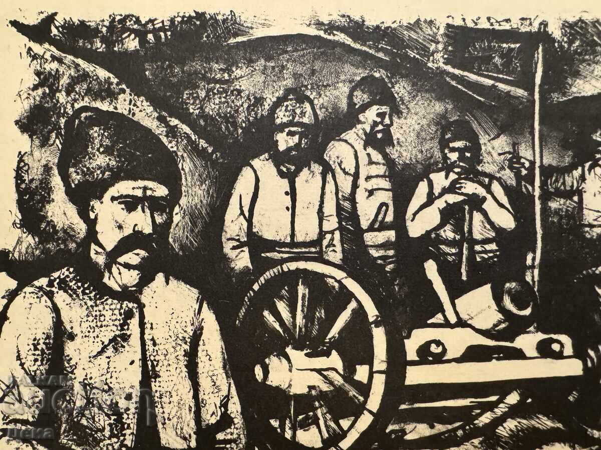 Livrarea Dimităr Donev, GRAFICĂ 1966g