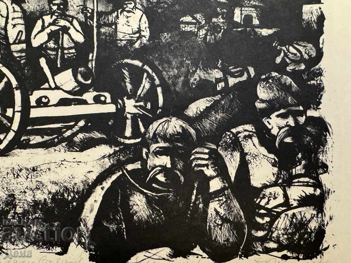 Δημήτρης Ντόνεφ, ΓΡΑΦΙΚΑ 1966 - 7 Δημήτρης Ντόνεφ, ΓΡΑΦΙΚΑ 1966 - 7