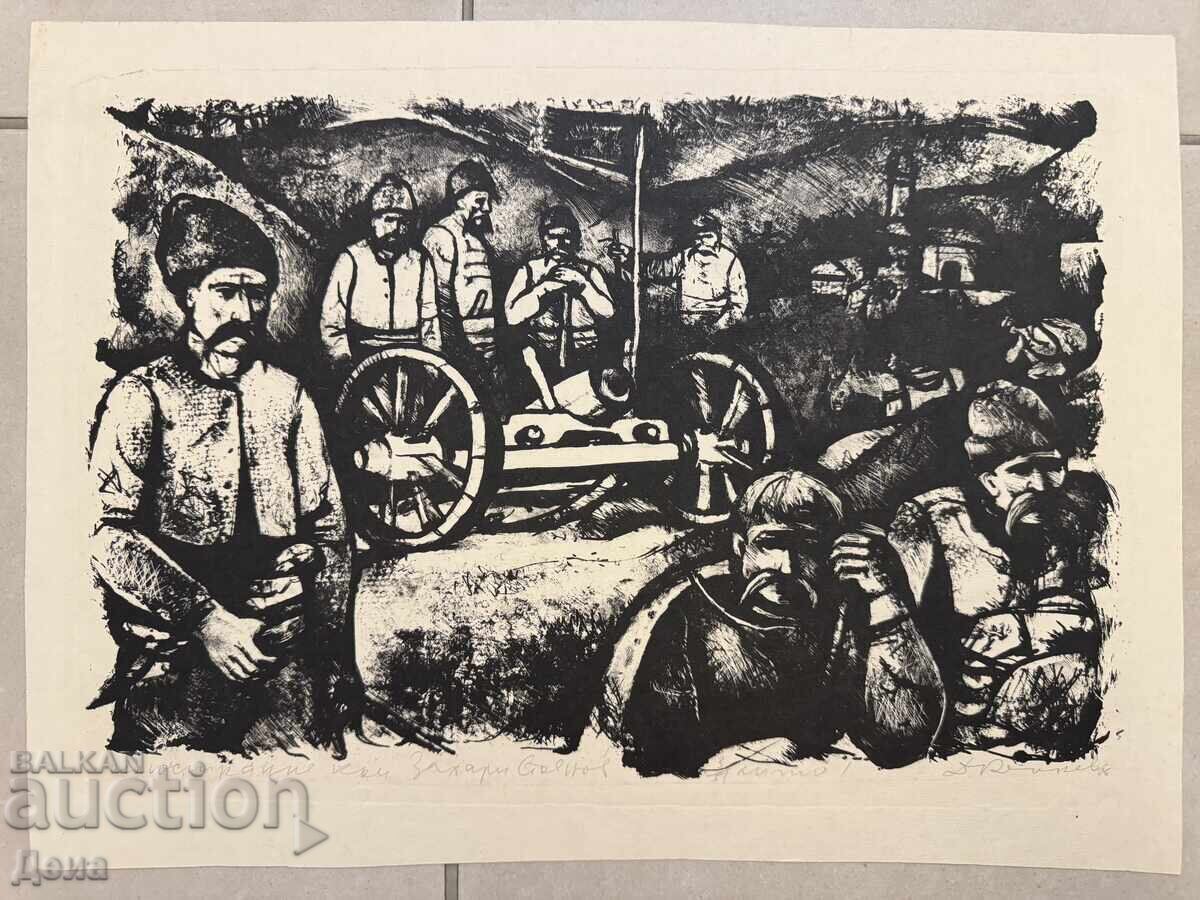 Dimităr Donev, GRAFICĂ 1966g