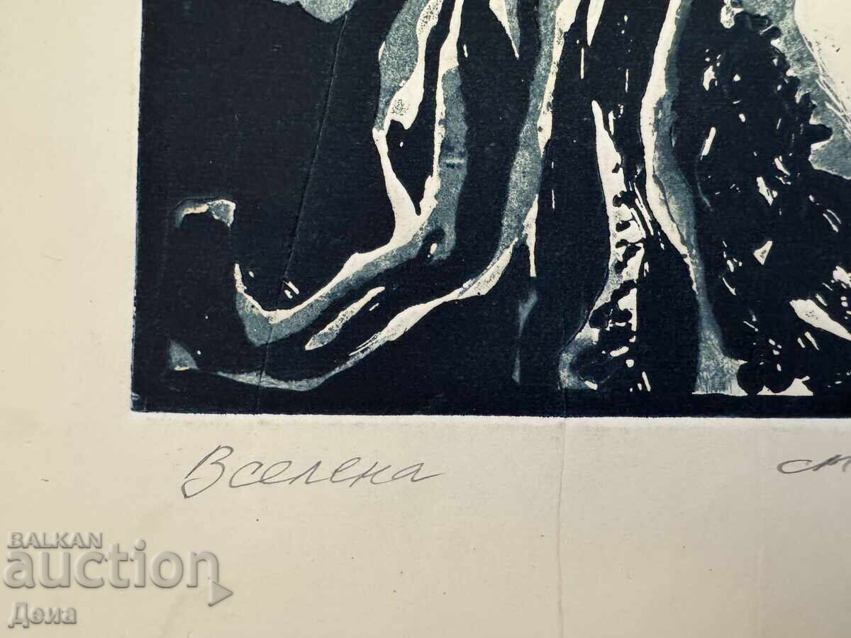 Grafică de Svetla Georgieva, 1979 cu preț € 29.00 | 56.72 BGN