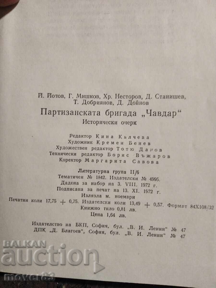 Licitație Brigada Partizană „Čavdar”
