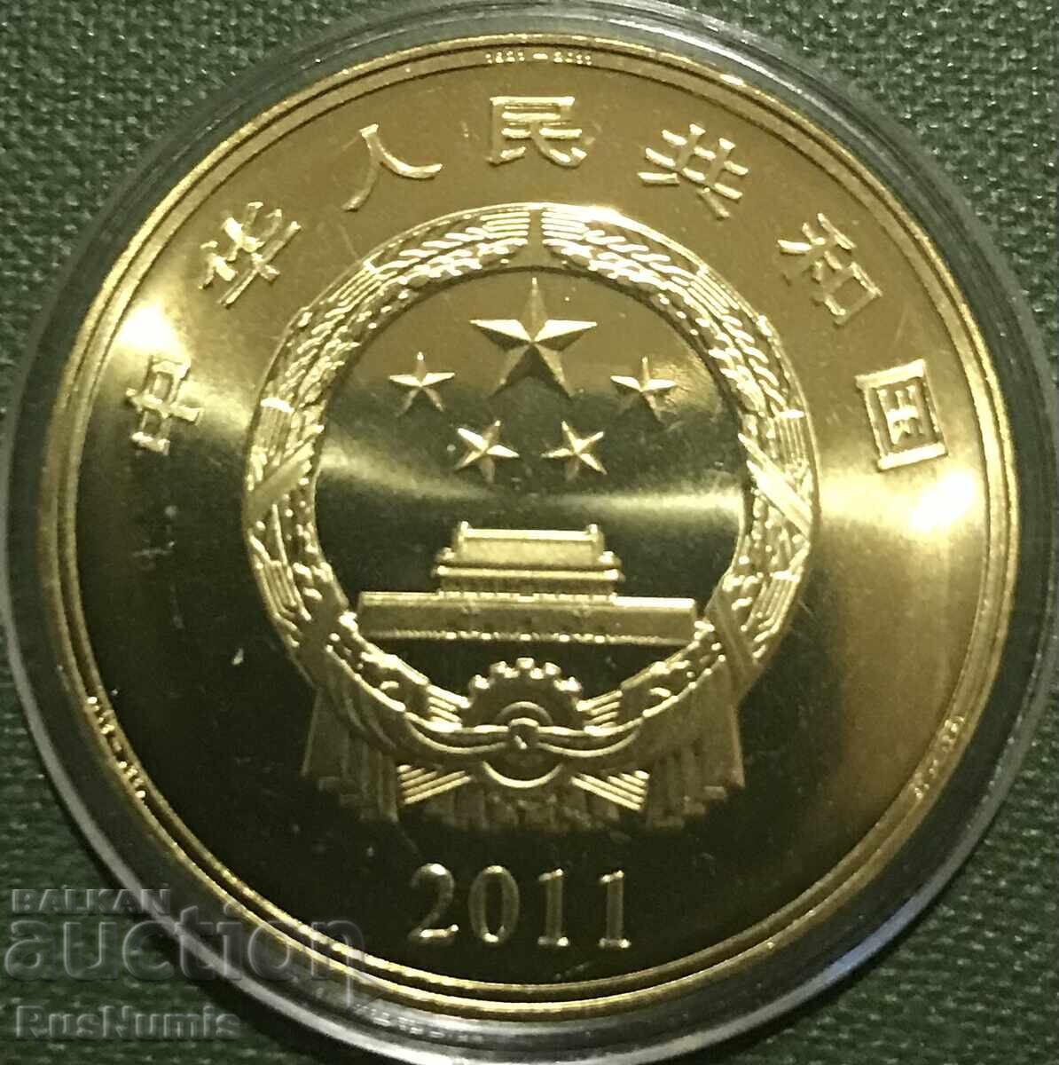China. 5 yuani 2011. 90 g. Partidul Comunist Chinez cu preț € 6.50 | 12.71 BGN