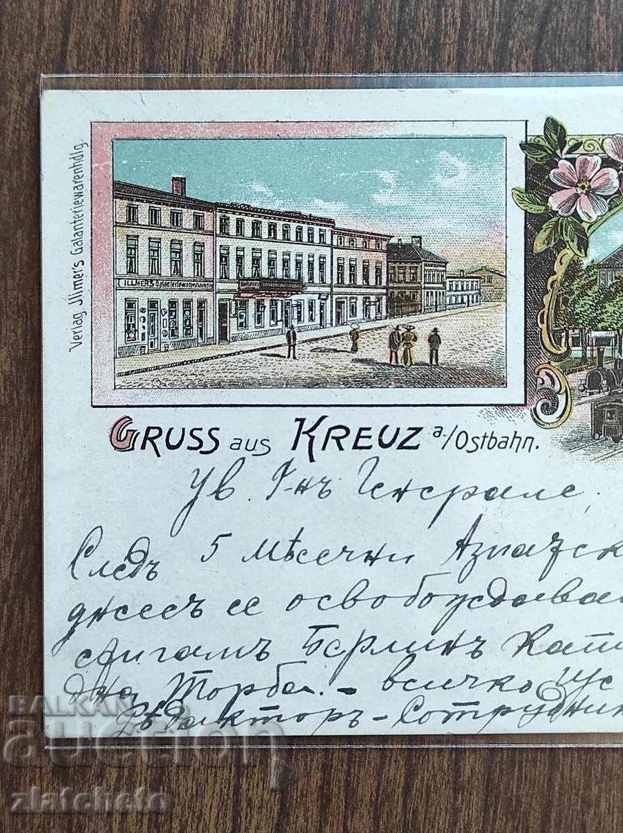 Аукцион Пощенска Карта преди 1945г. - Gruss aus Kreuz Аукцион Пощенска Карта преди 1945г. - Gruss aus Kreuz