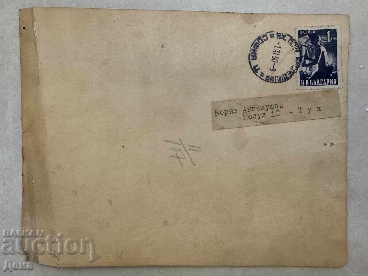 Παράδοση Boris Angelushev - παρτίδα από δύο εικονογραφήσεις του 1950 Παράδοση Boris Angelushev - παρτίδα από δύο εικονογραφήσεις του 1950