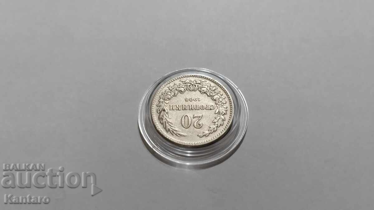 Παράδοση Κέρμα - ΒΟΥΛΓΑΡΙΑ - 20 λεπτά - 1906