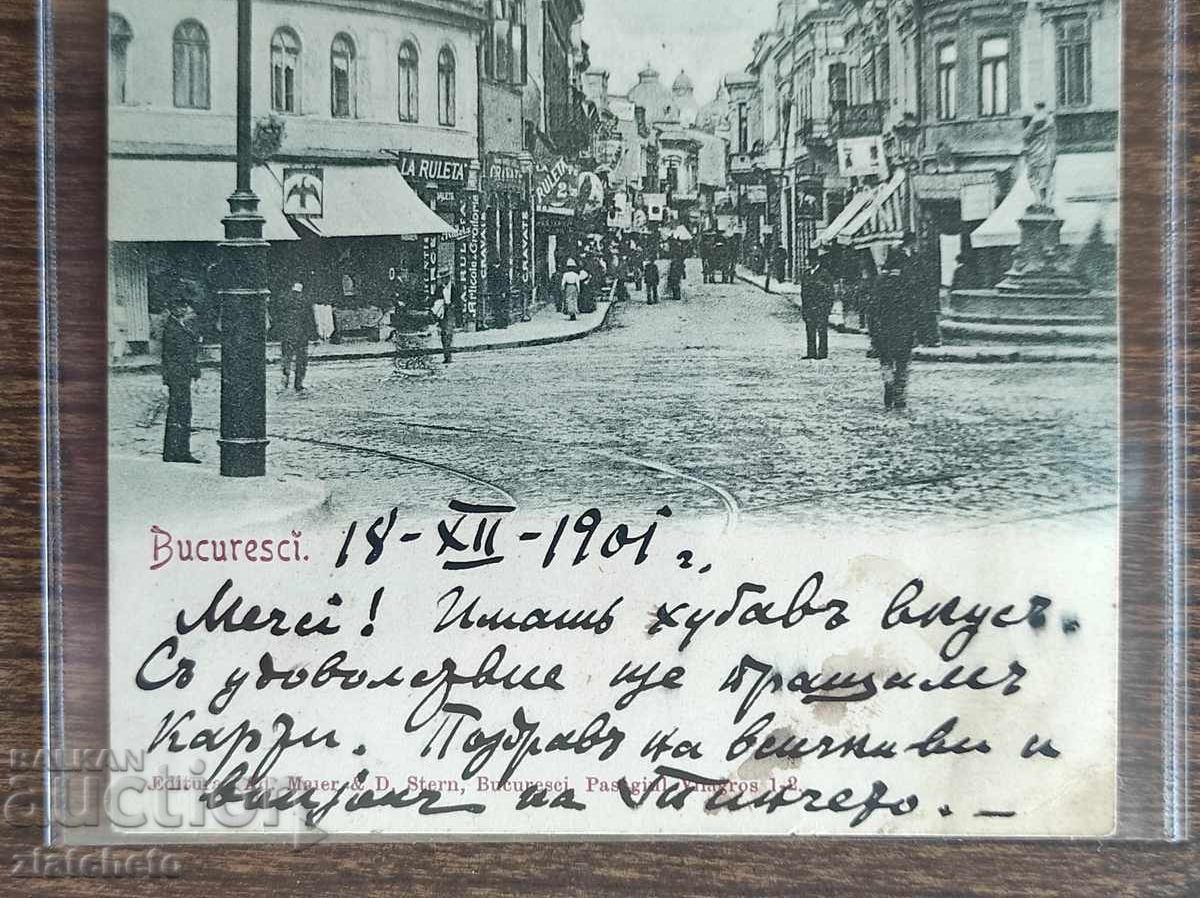 Καρτ ποστάλ Ρουμανίας - Bucuresci με τιμή € 36.00 | 70.41 BGN