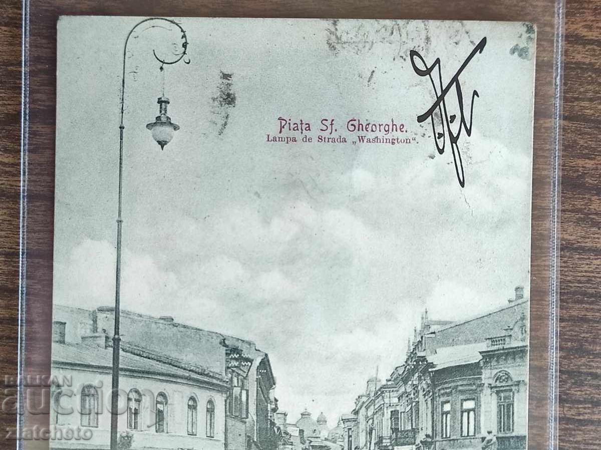 Δημοπρασία Καρτ ποστάλ Ρουμανίας - Bucuresci