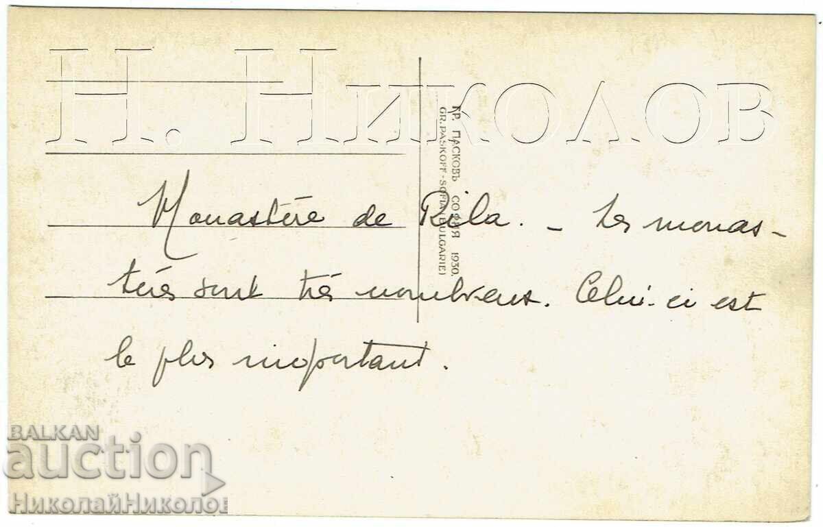 1930 ΠΑΛΙΑ ΚΑΡΤ ΠΟΣΤΑΛ ΡΙΛΣΚΙ ΜΟΝΑΣΤΗΡΙ ΕΚΔΟΤΗΣ ΠΑΣΚΟΦ Ε875 με τιμή € 5.00 | 9.78 BGN