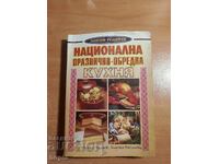 NATIONAL FESTIVE-CEREMONIAL CUISINE