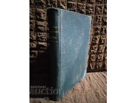 Междудържавно право. 1932 година