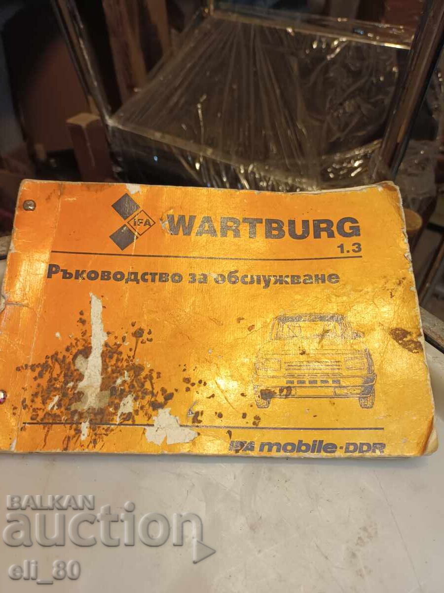 Carte descriere completă Wartburg cu preț € 5.00 | 9.78 BGN