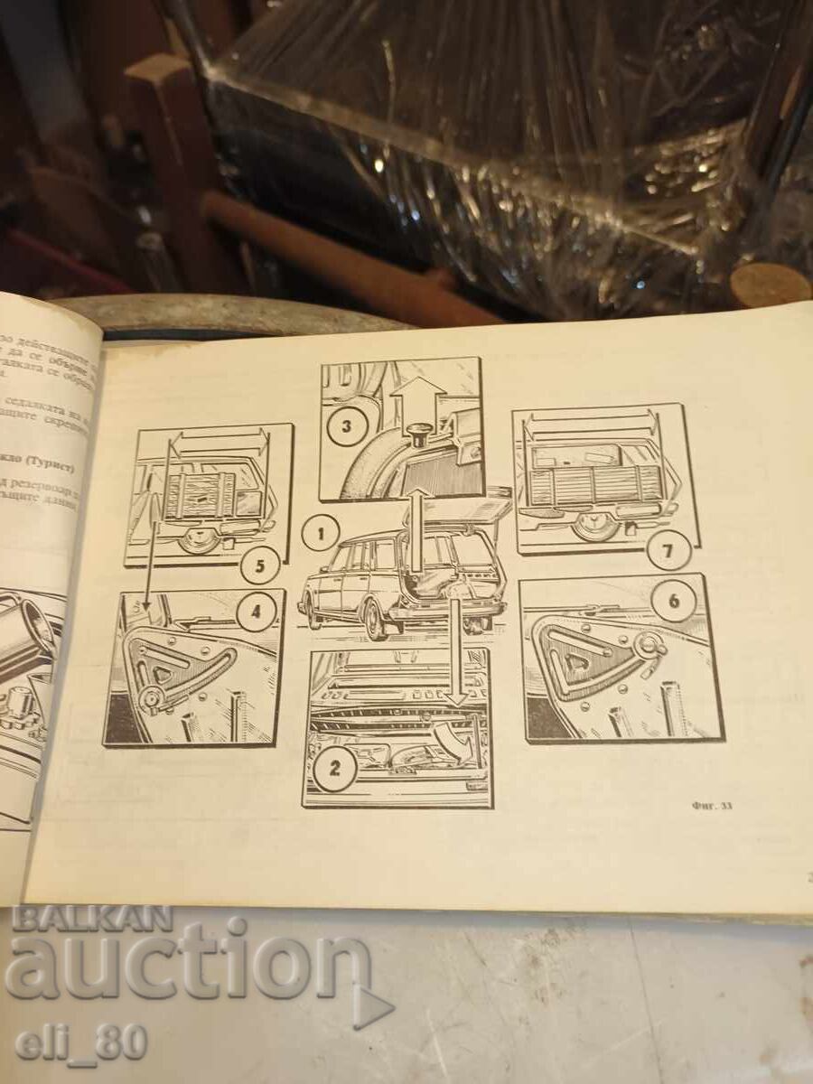 Livrarea Carte descriere completă Wartburg