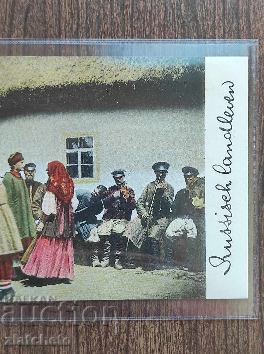 Postal card Russia - Siberia with price € 30.00 | 58.67 BGN