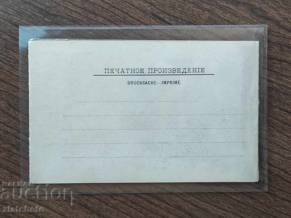 Triple Postcard Russia - Siberia, Irkutsk - 5