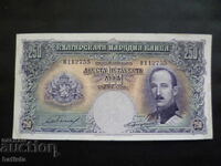 250 лева 1929г. - от 0,01евро БЗЦ