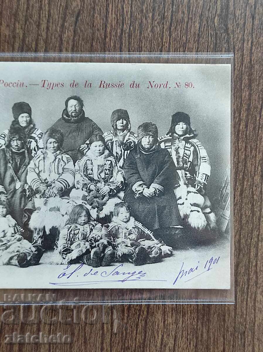 Carte poștală Rusia - Siberia cu preț € 40.00 | 78.23 BGN