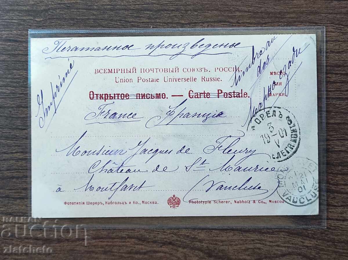 Livrarea Carte poștală Rusia - Siberia