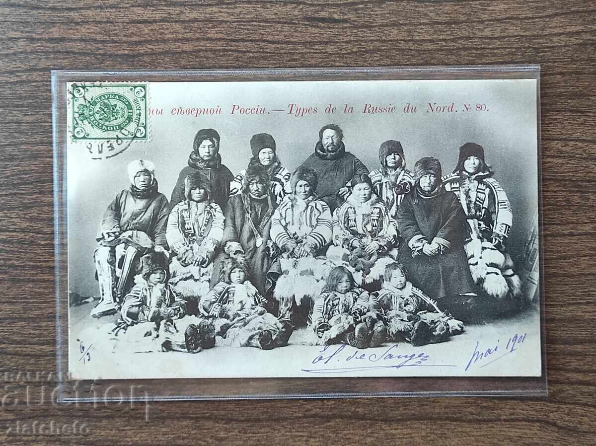 Carte poștală Rusia - Siberia