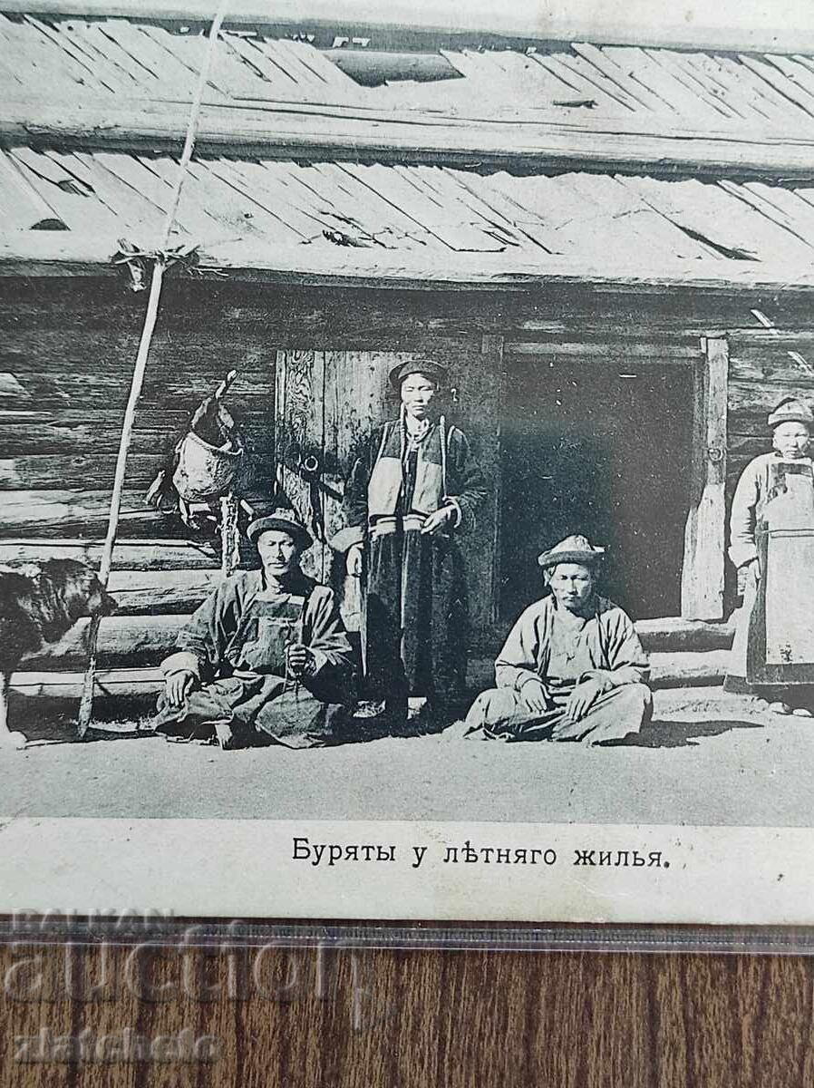 Ταχυδρομική κάρτα Ρωσία - Σιβηρία με τιμή € 30.00 | 58.67 BGN