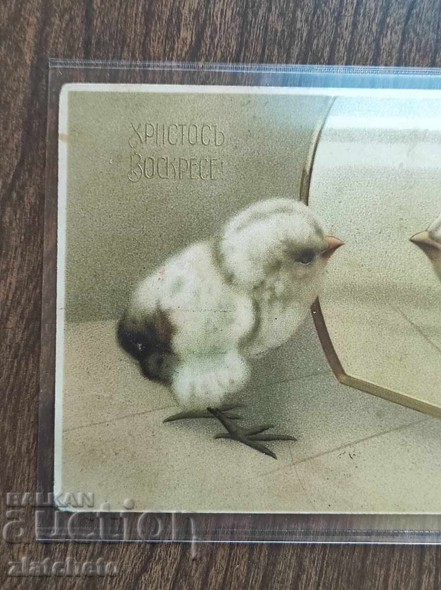 Auction  Postal card Russia -