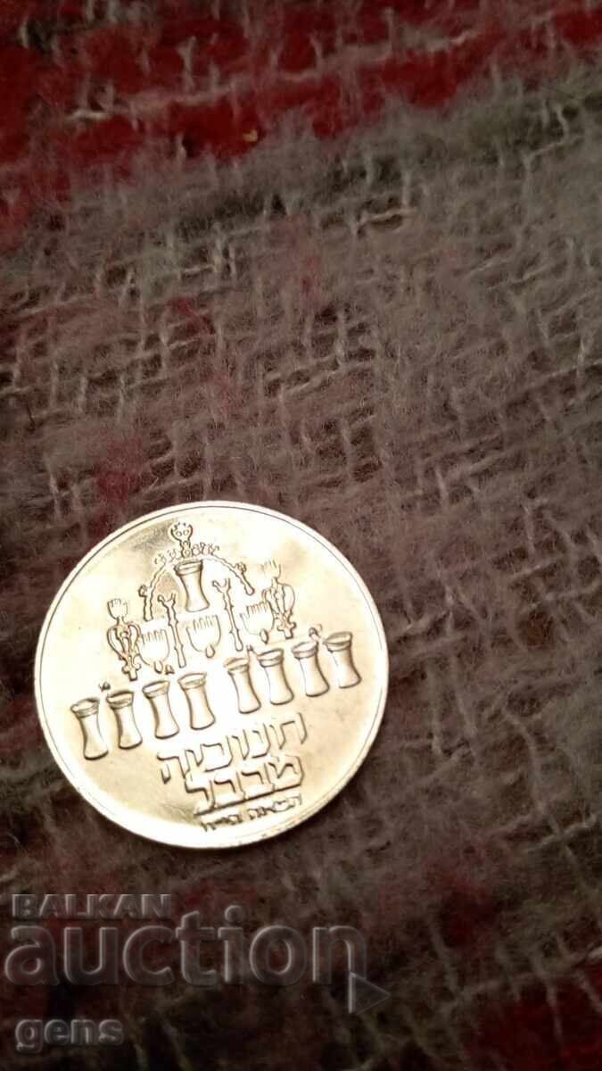 5 Lire Israel 1973 .Argint cu preț € 25.00 | 48.90 BGN