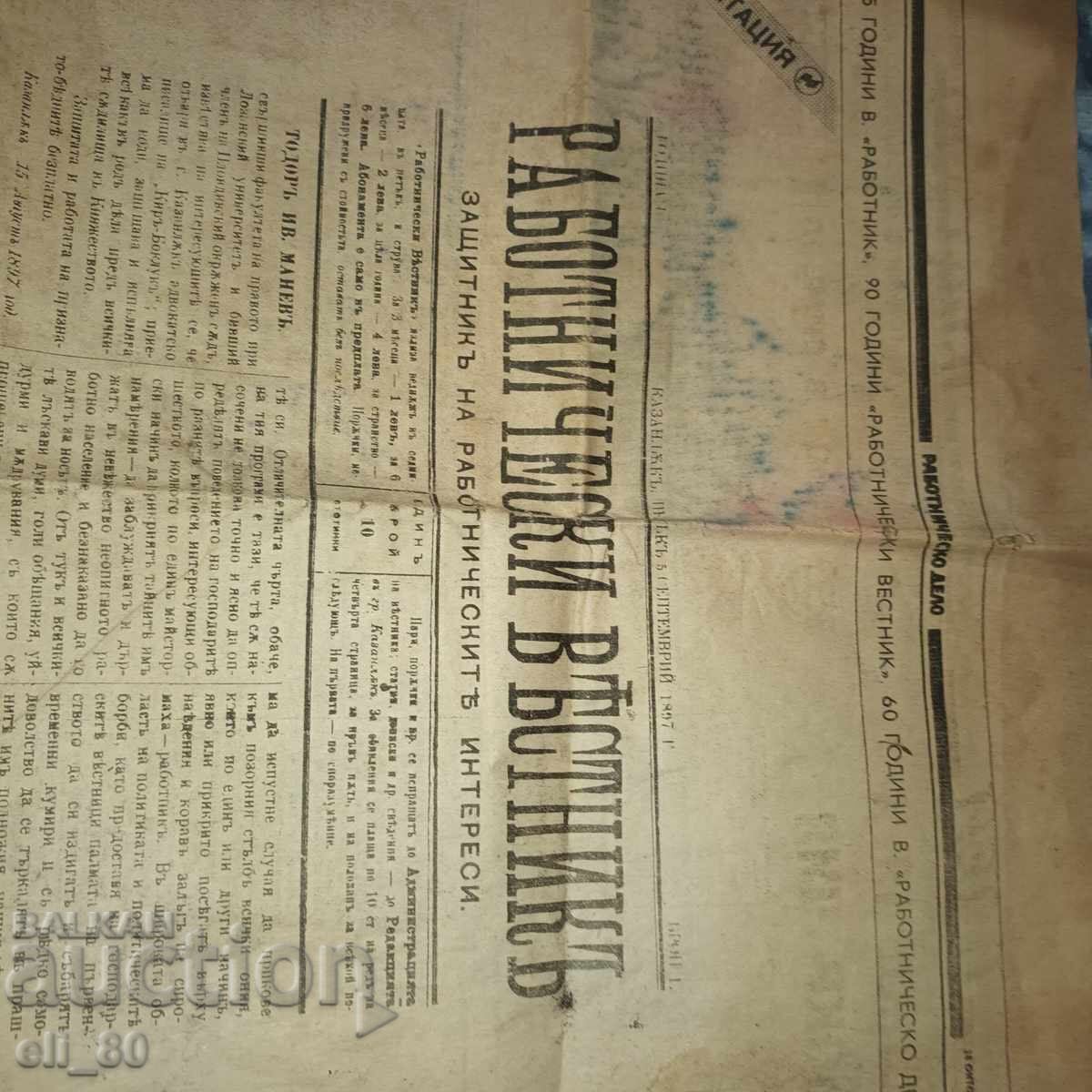 vechi ziar muncitoresc din 1897, primul număr - 5