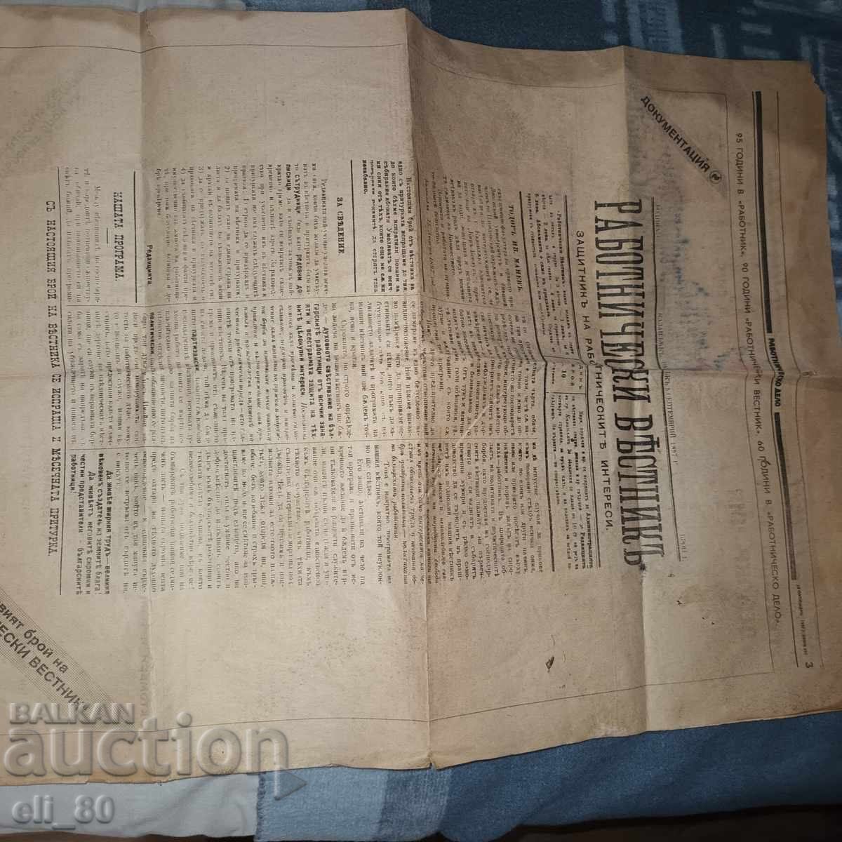 vechi ziar muncitoresc din 1897, primul număr - 7