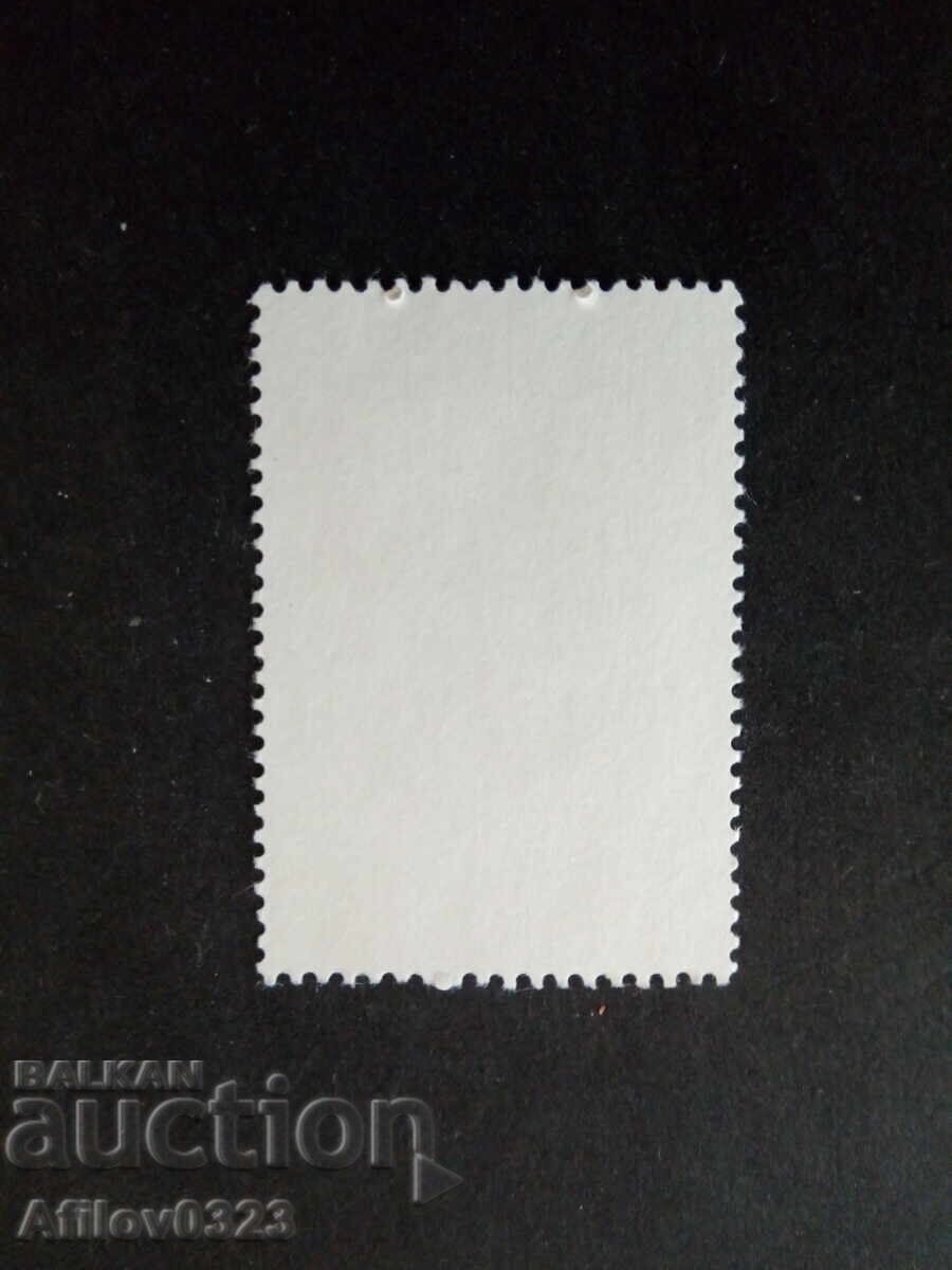 Μάρκα αμεταχείριστη - Αργεντινή με τιμή € 1.50 | 2.93 BGN