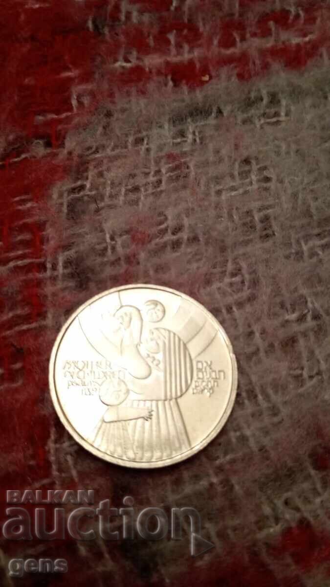 50 Lirot Israel 1979. Silver with price € 25.00 | 48.90 BGN