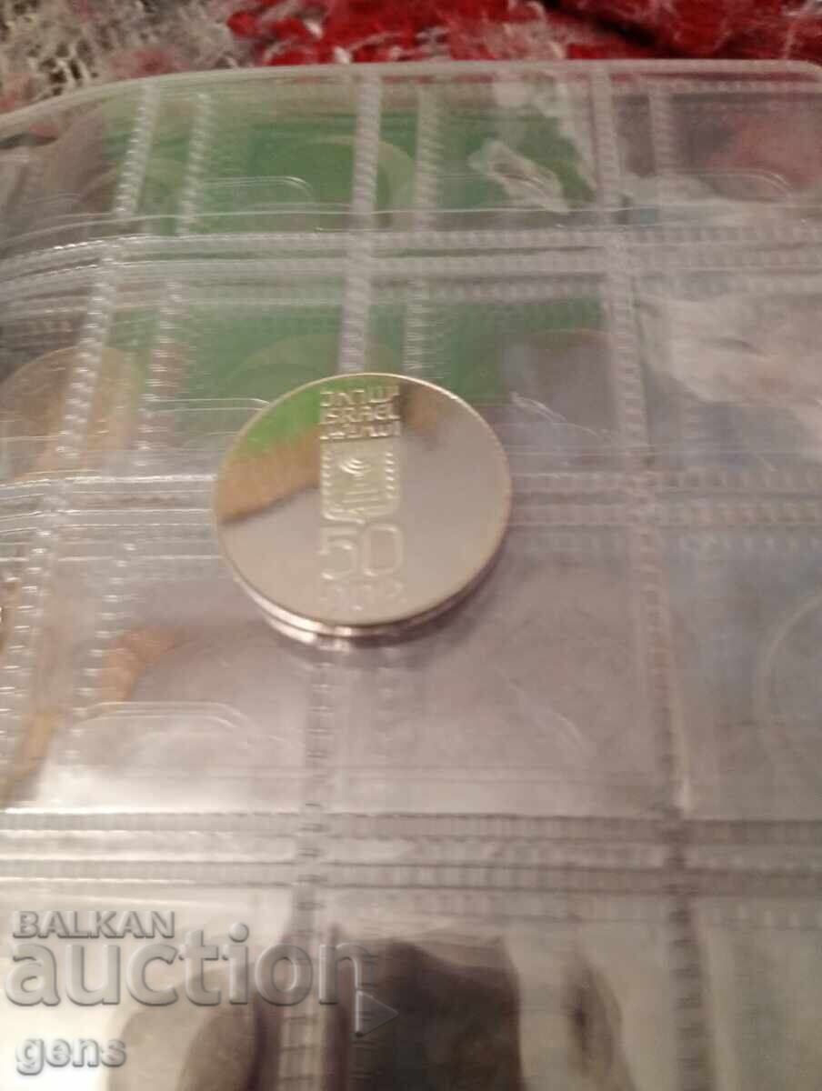 50 Лирот Израел 1973.Сребро.