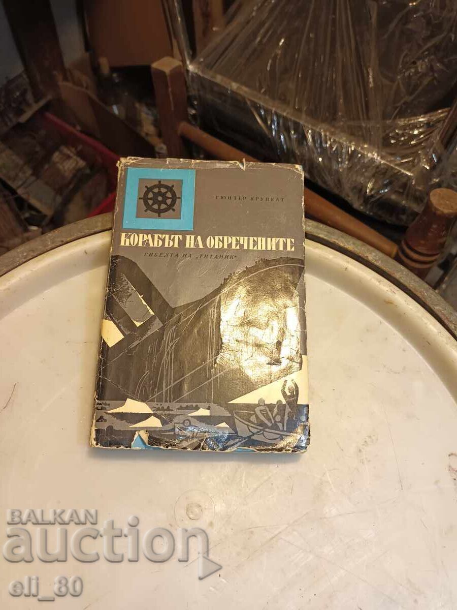 Auction  The Sinking of the Titanic (book)