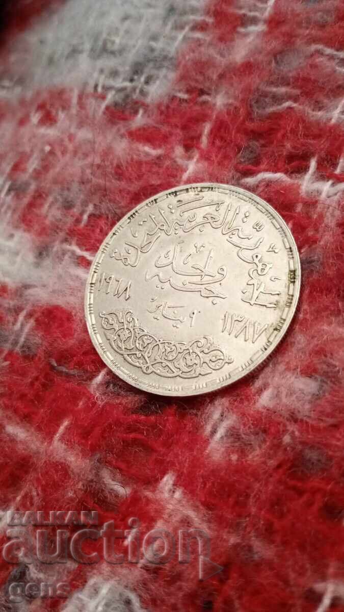 1Паунд.Египет.1968.Масивна монета сребро.