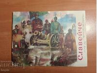 NIGHTINGALE magazine