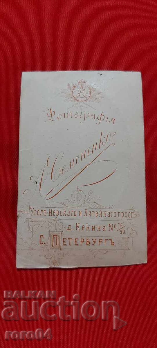 Παράδοση Τσαρική Ρωσία - ΦΩΤΟ - ΧΑΡΤΟ Παράδοση Τσαρική Ρωσία - ΦΩΤΟ - ΧΑΡΤΟ