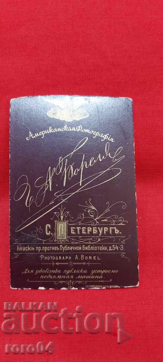 Rusia țaristă - FOTO - CARTON - 7