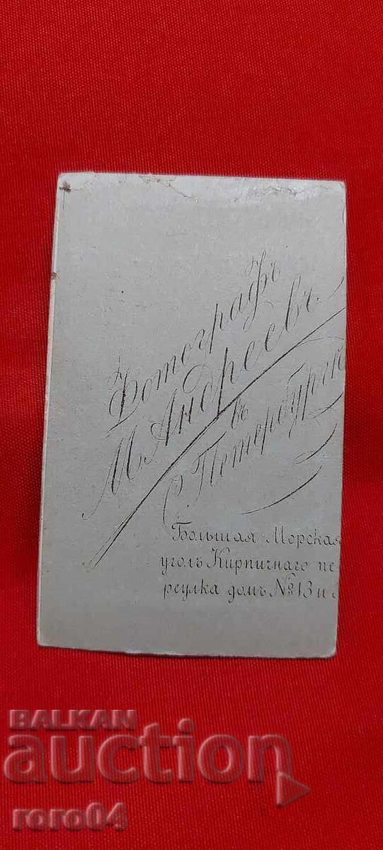 Rusia țaristă - FOTO - CARTON - 7